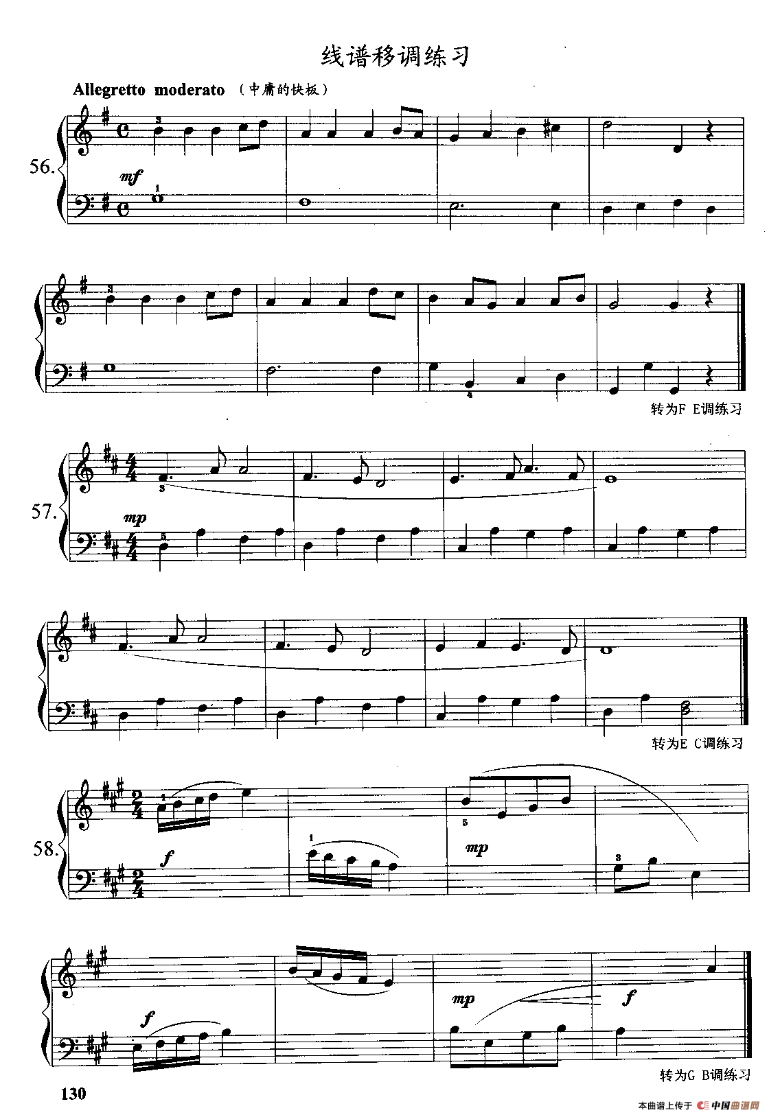 钢琴线谱移调练习