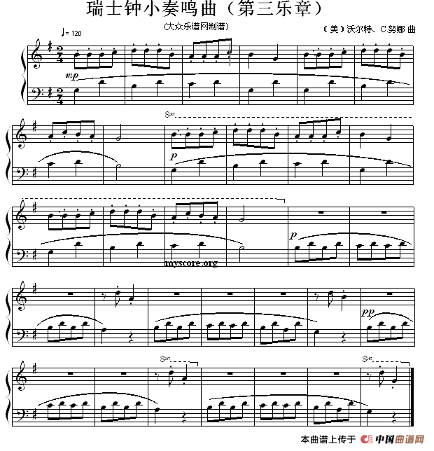 瑞士钟小奏鸣曲（第三乐章）