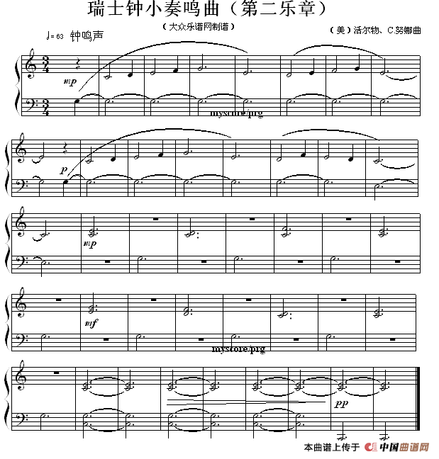 瑞士钟小奏鸣曲（第二乐章）