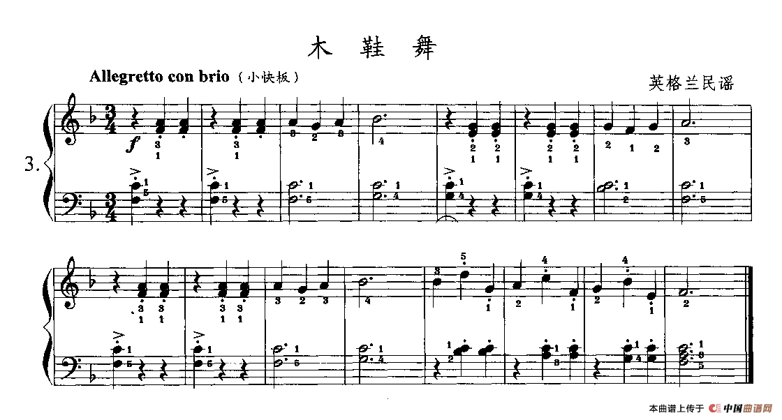 木鞋舞（英格兰民谣）