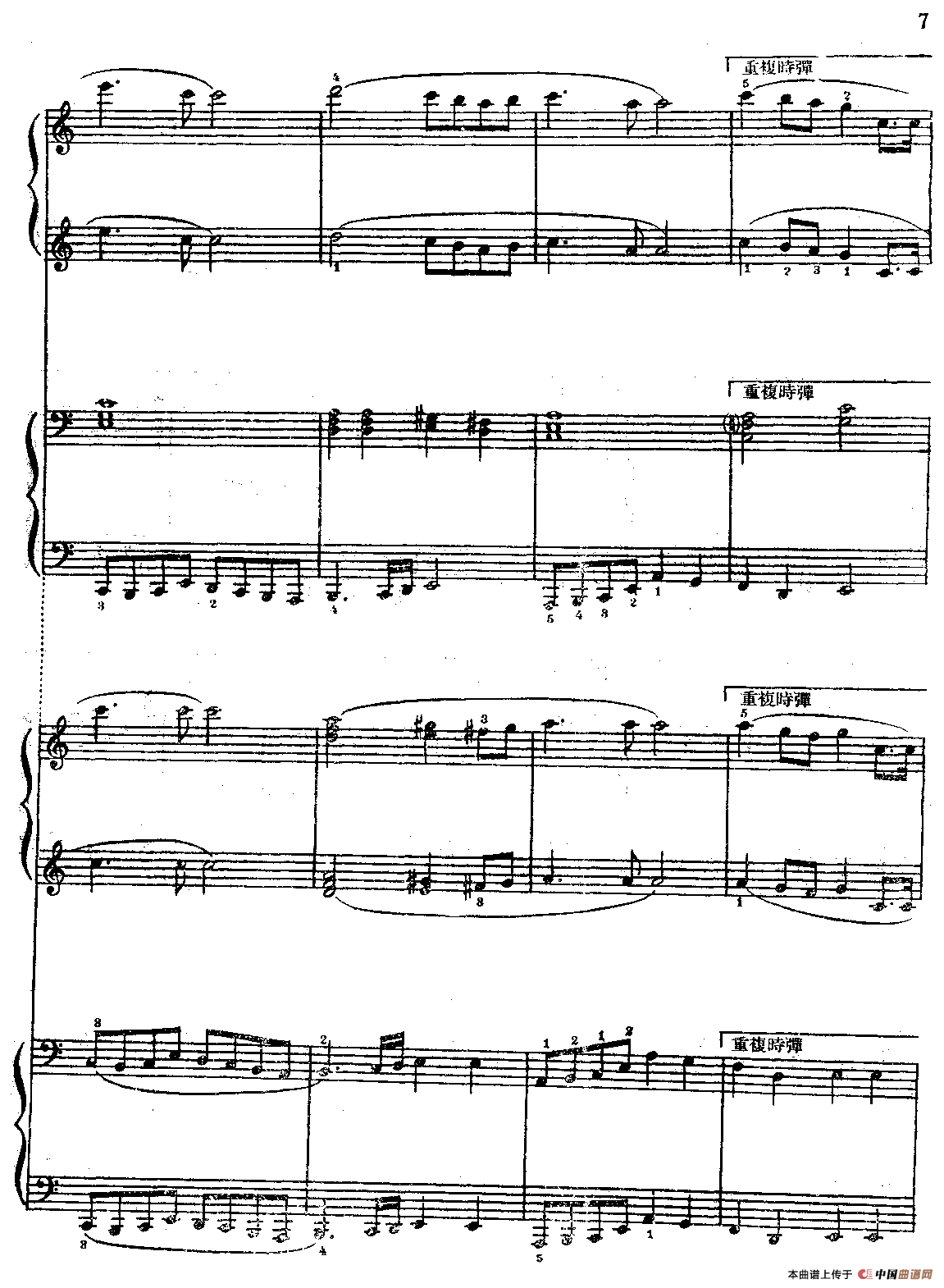 苏联国歌（四重奏）