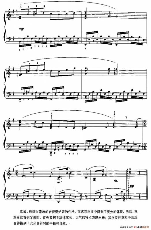 电影《叶塞尼亚》主题音乐（钢琴小品）