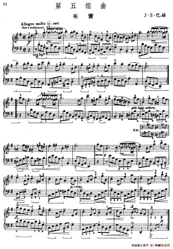 第五组曲：G大调·布雷