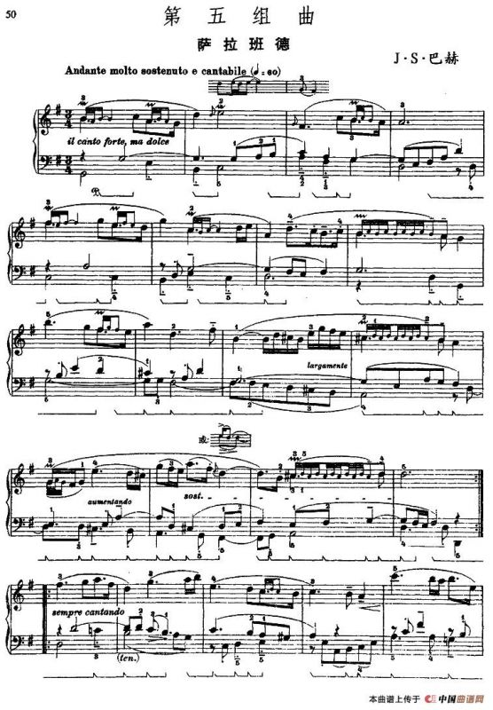 第五组曲：G大调·萨拉班德