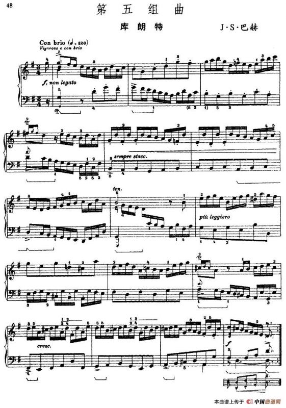 第五组曲：G大调·库朗特