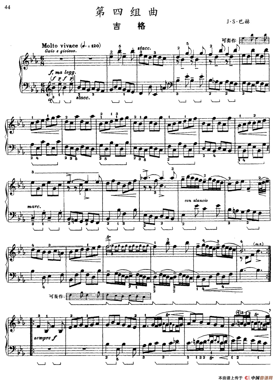 第四组曲：降E大调·吉格