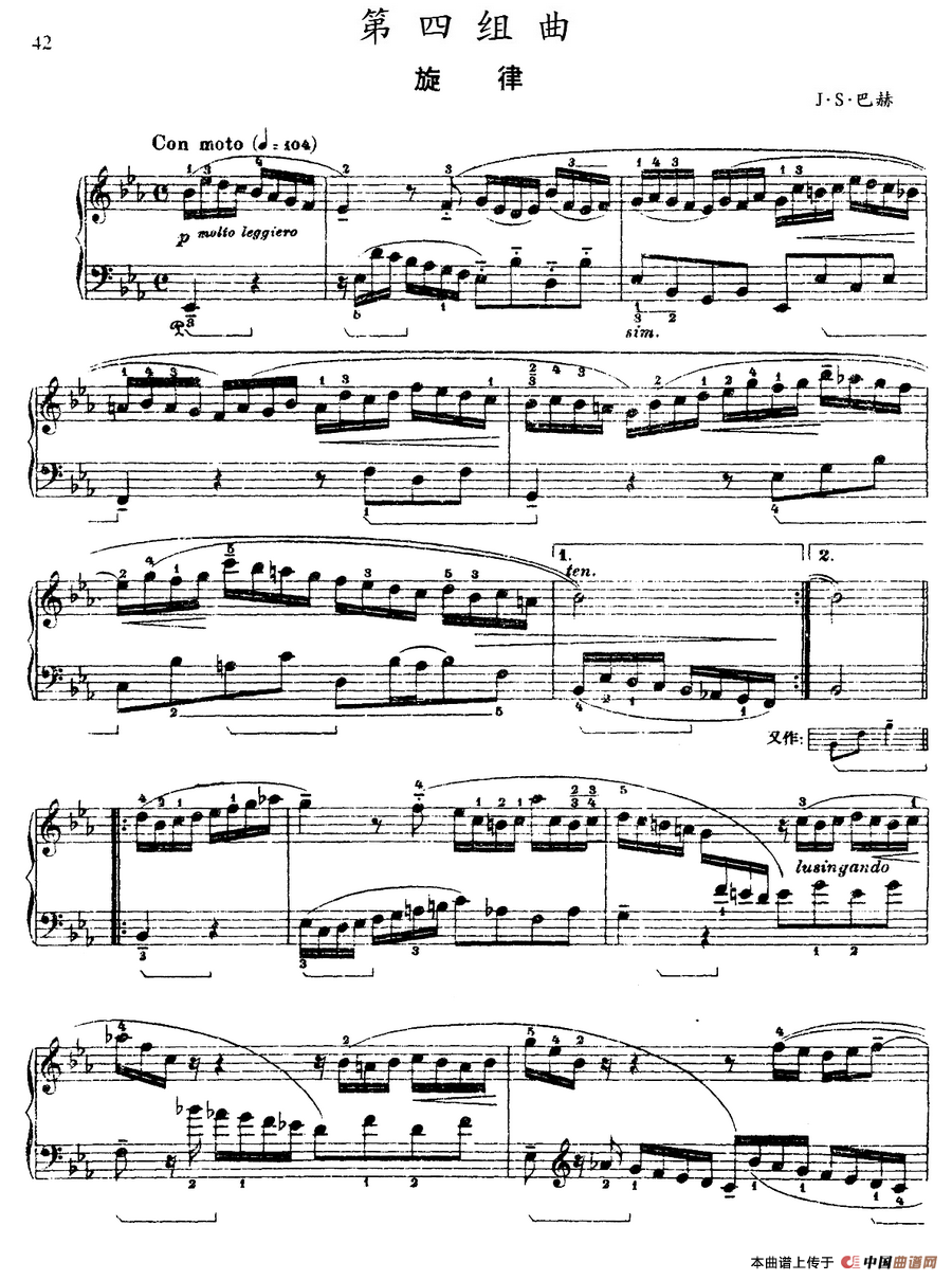 第四组曲：降E大调·旋律