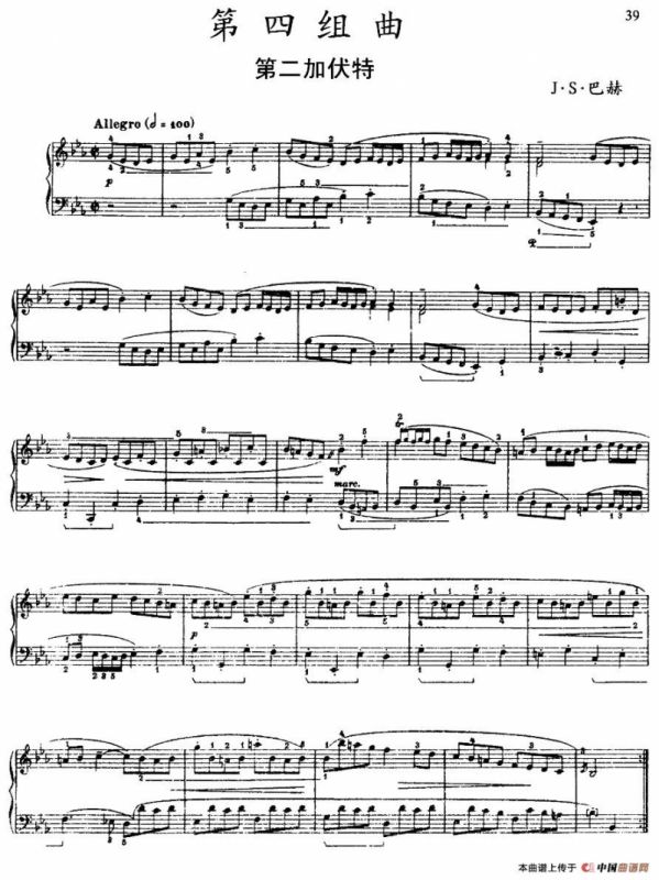 第四组曲：降E大调·第二加伏特