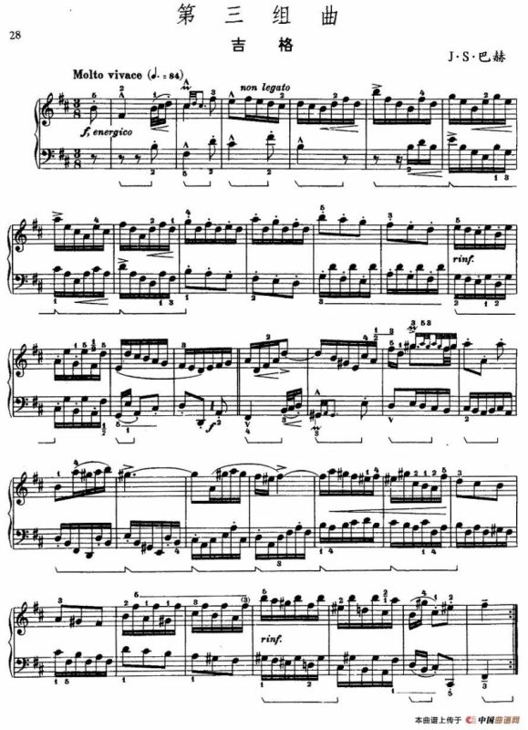 第三组曲：b小调·吉格