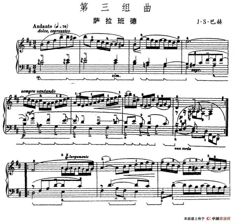 第三组曲：b小调·萨拉班德