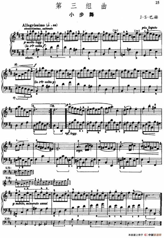 第三组曲：b小调·小步舞