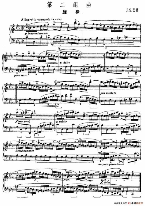 第二组曲：c小调·旋律