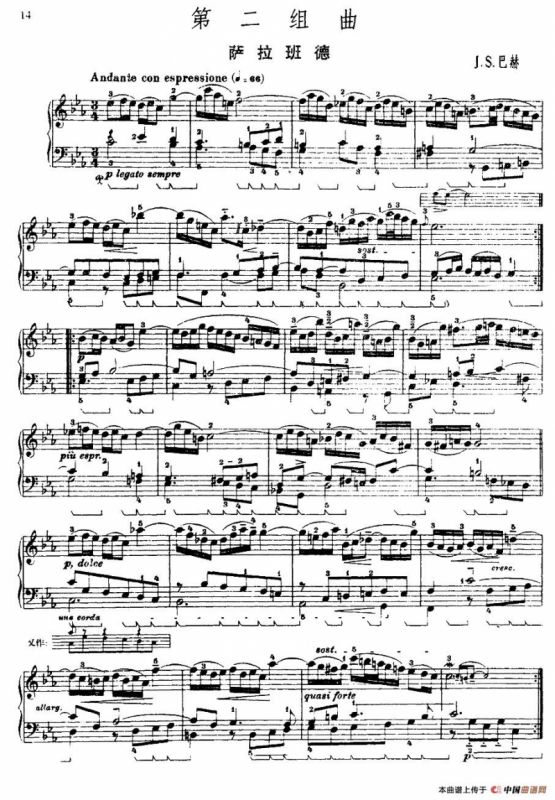 第二组曲：c小调·萨拉班德