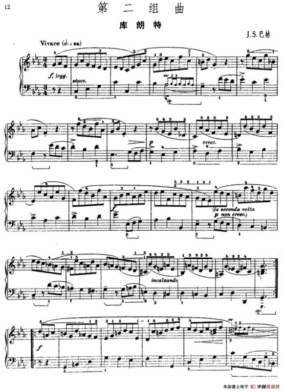 第二组曲：c小调·库朗特