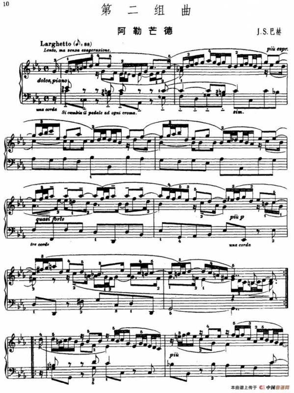 第二组曲：c小调·阿勒芒德