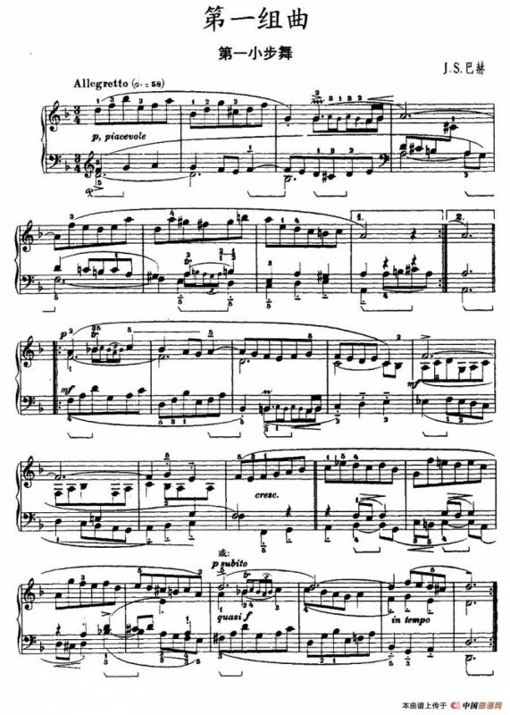 第一组曲：d小调·第一小步舞