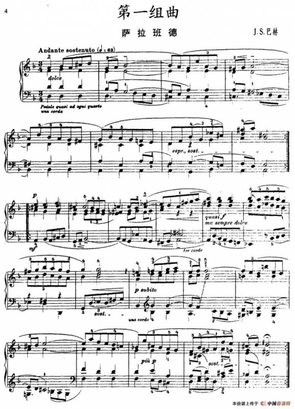 第一组曲：d小调·萨拉班德