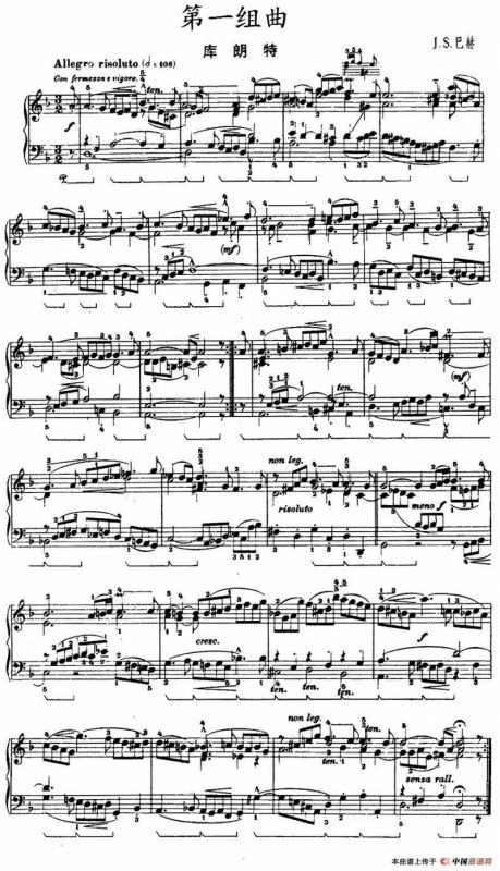 第一组曲：d小调·库朗特