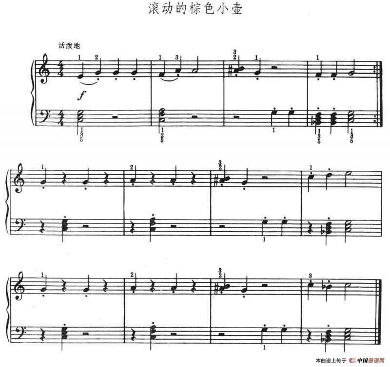 滚动的棕色小壶