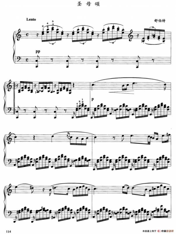 圣母颂（舒伯特作曲版）