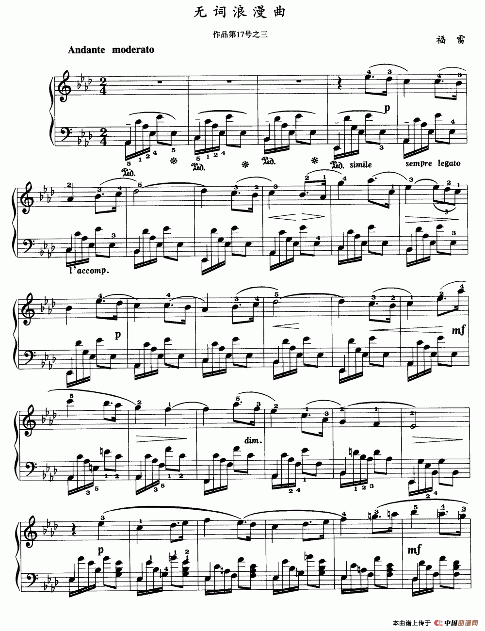 无词浪漫曲（福雷作品第17号之三）