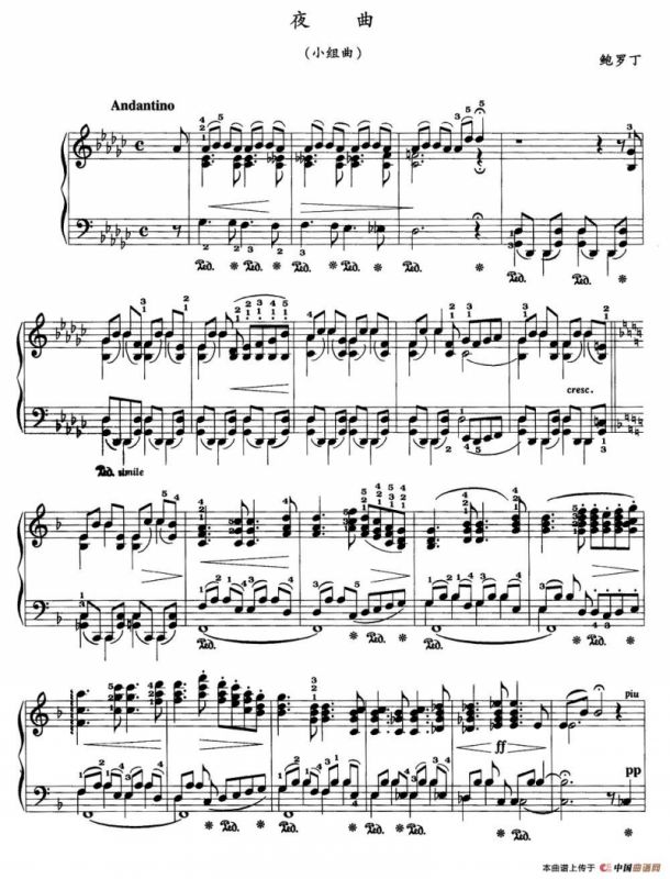 夜曲（鲍罗丁作曲版）