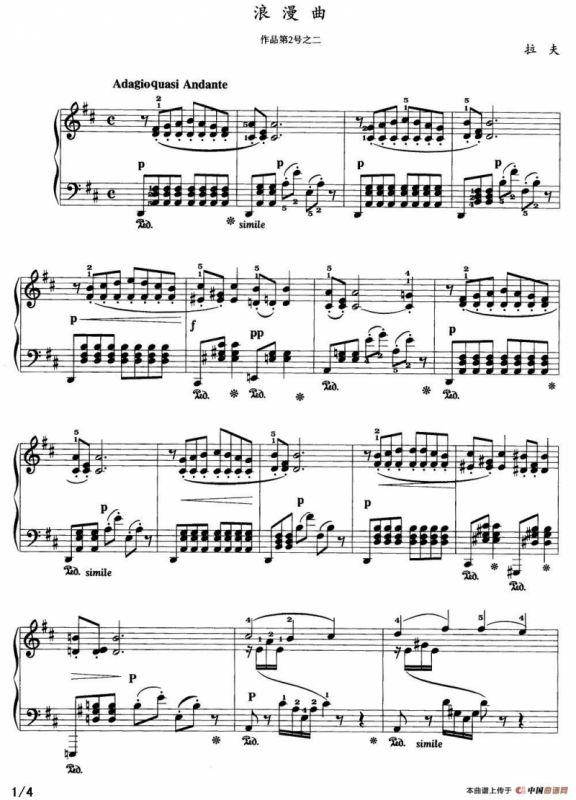 浪漫曲（拉夫作品第2号之二）