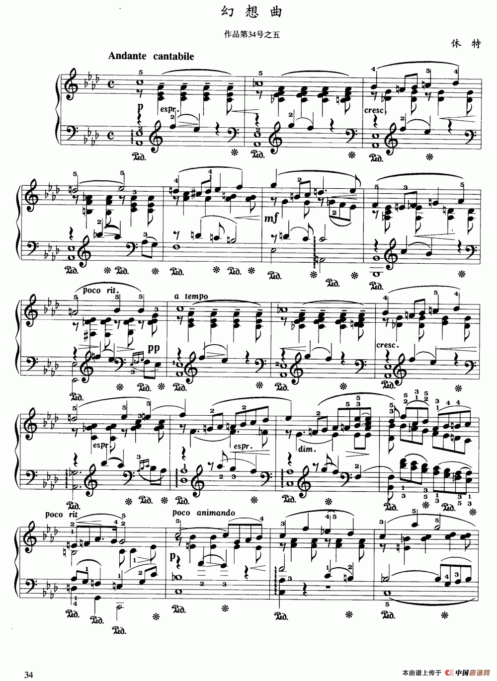 幻想曲（休特作品第34号之五）