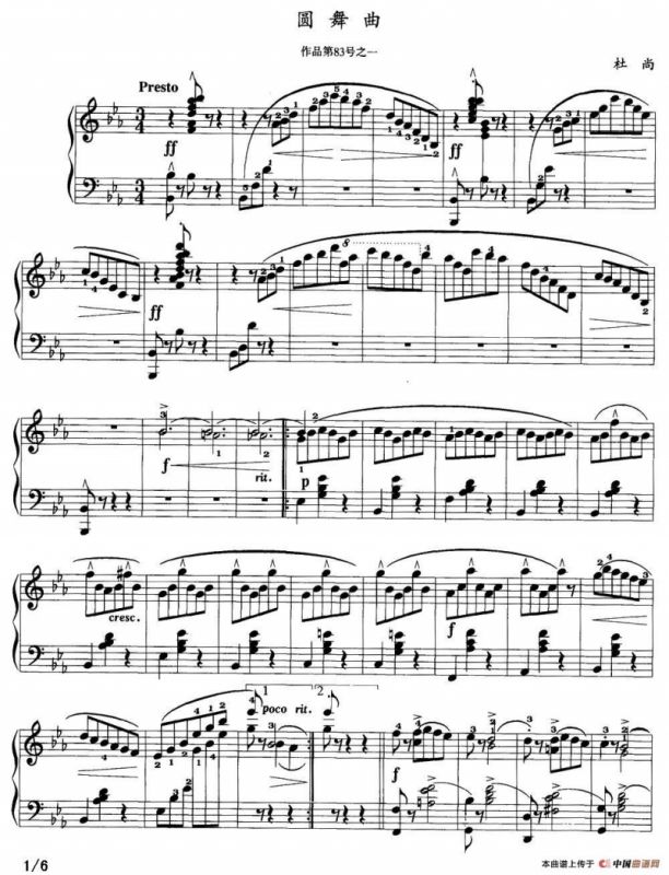 圆舞曲（杜尚作品第83号之一）