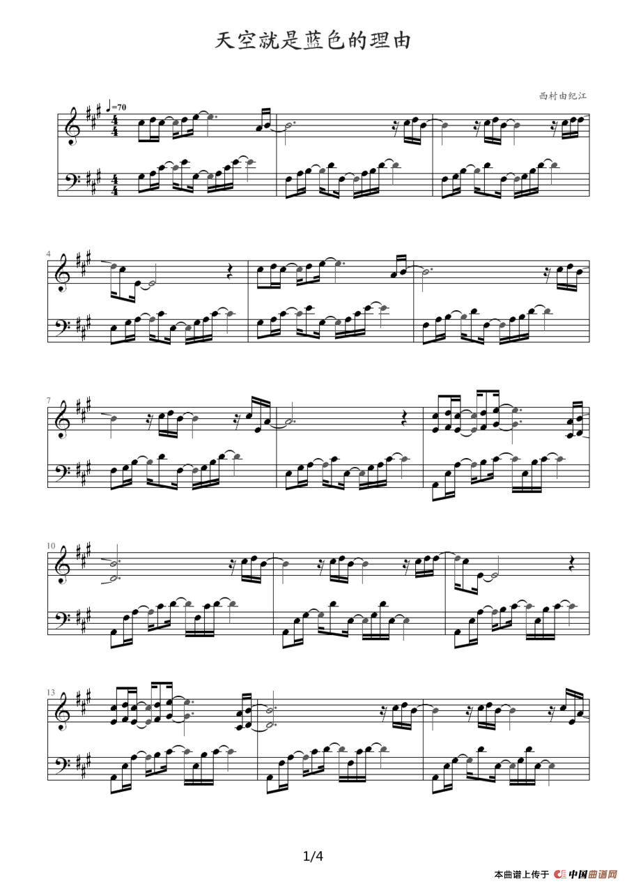 天空就是蓝色的理由