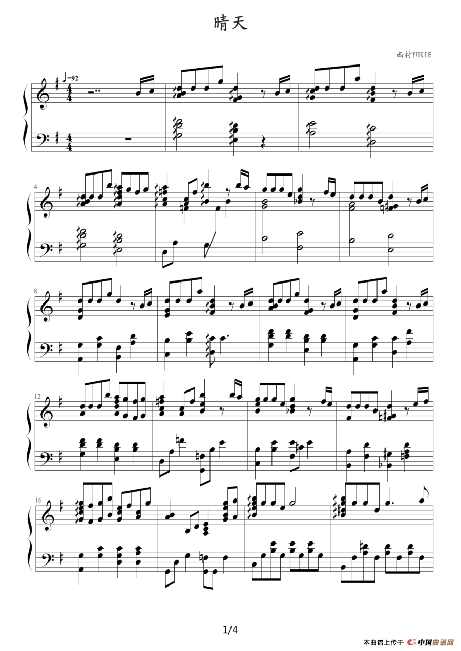 晴天（西村由纪江作曲版）