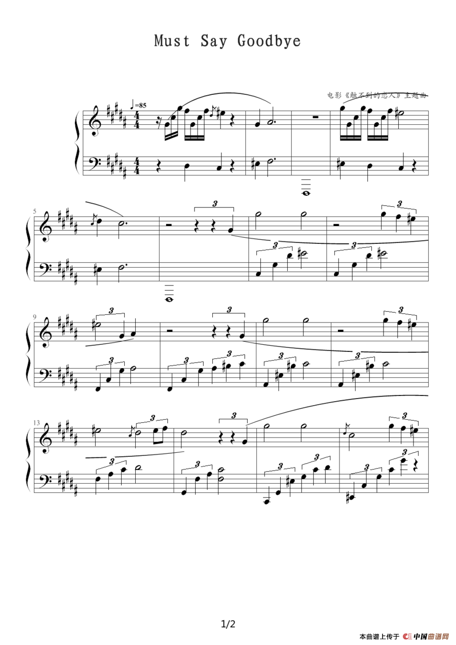 Must Say Goodbye （离别说再见）（韩国电影《触不到的恋人》主题曲）
