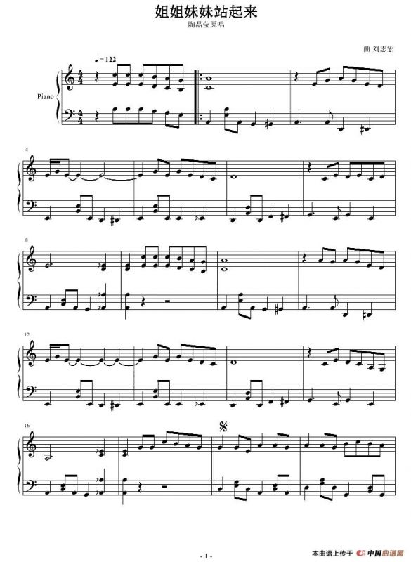 姐姐妹妹站起来