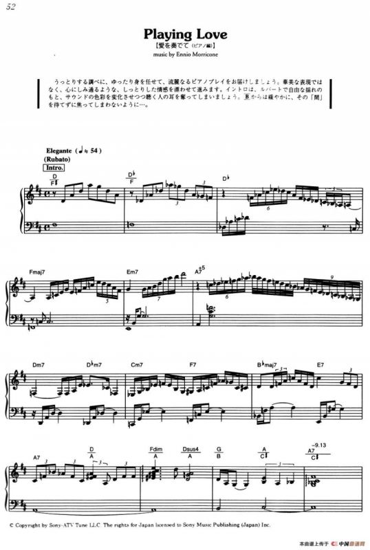 Playing Love-2（《海上钢琴师》选曲）