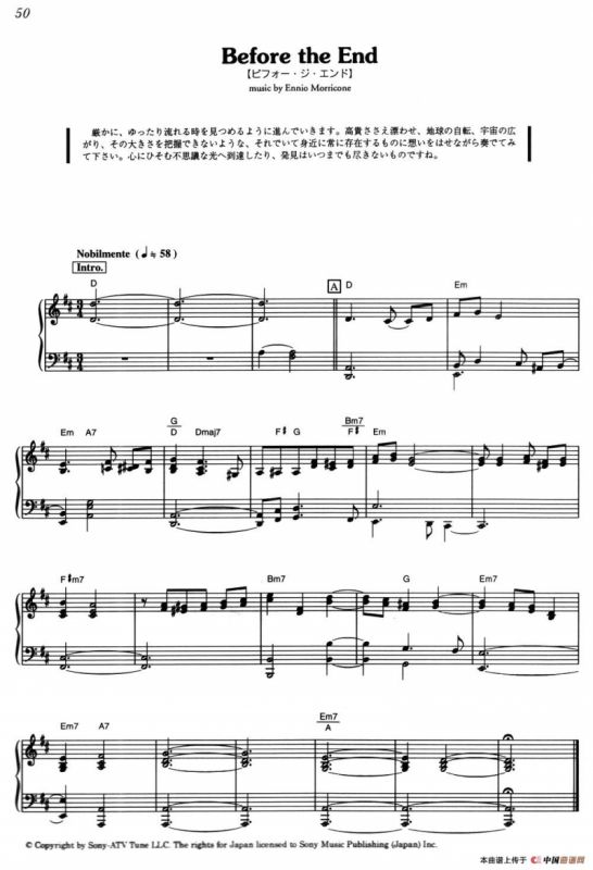 Before The End（《海上钢琴师》选曲）