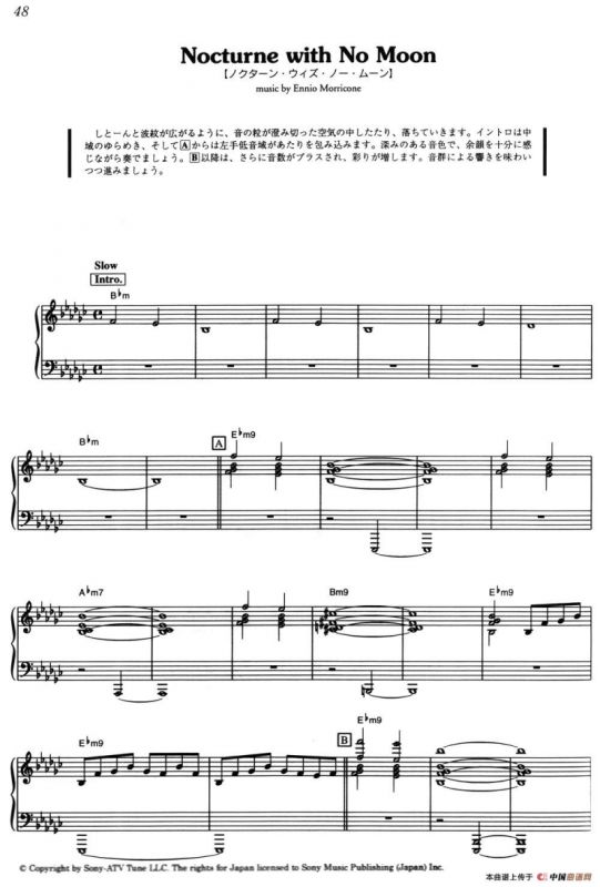 Nocturne With No Moon（《海上钢琴师》选曲）