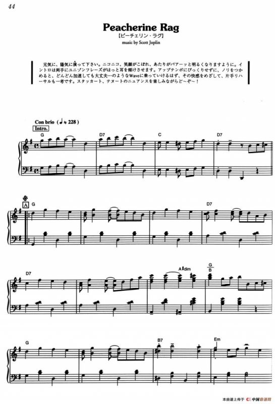 Peacherine Rag（《海上钢琴师》选曲）