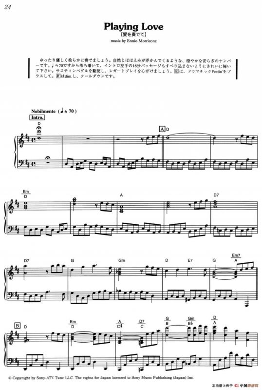 Playing Love-1（《海上钢琴师》选曲）