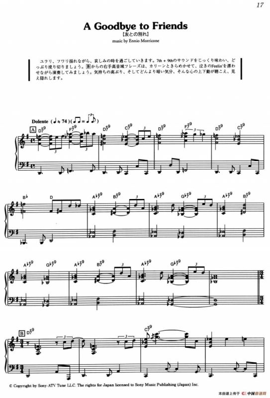 A Goodbye To Friends（《海上钢琴师》选曲）