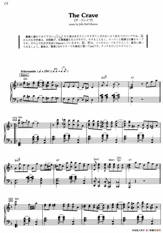 The Crave（《海上钢琴师》选曲）