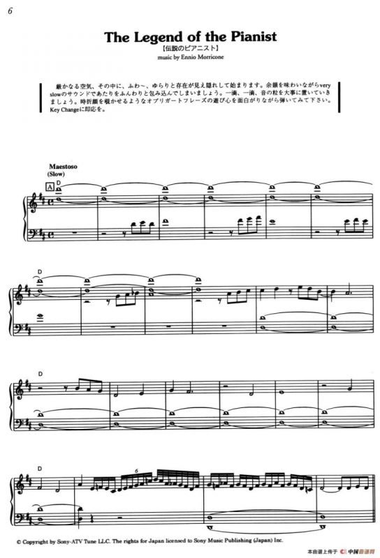 The Legend Of The Pianist（《海上钢琴师》选曲）