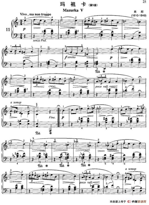 玛祖卡（第5首）