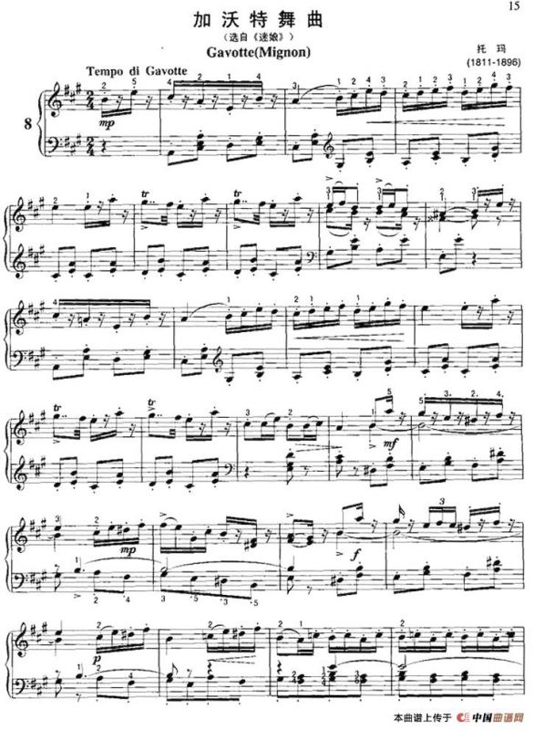 加沃特舞曲（托玛作曲版）