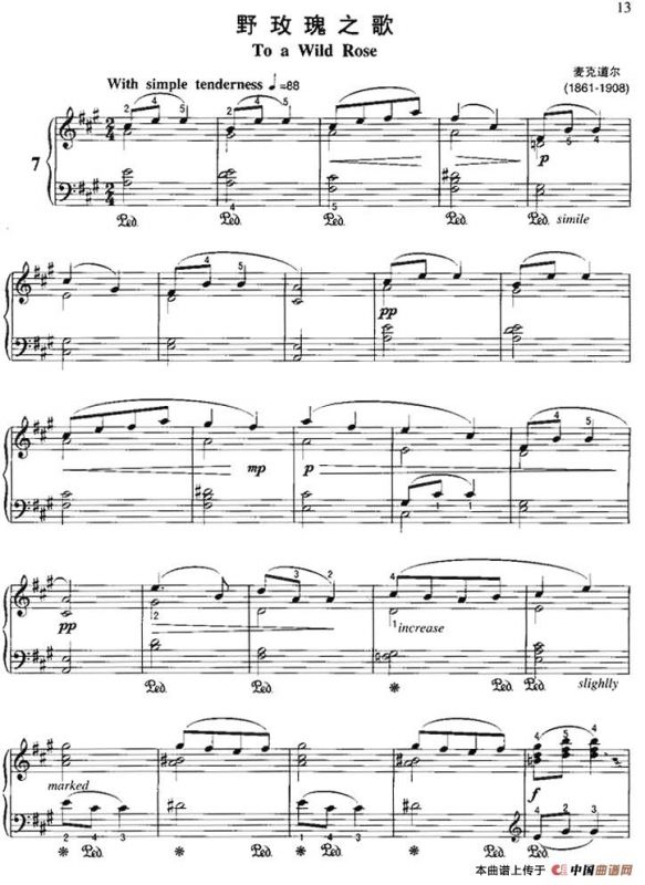 野玫瑰之歌