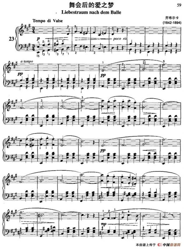 舞会后的爱之梦