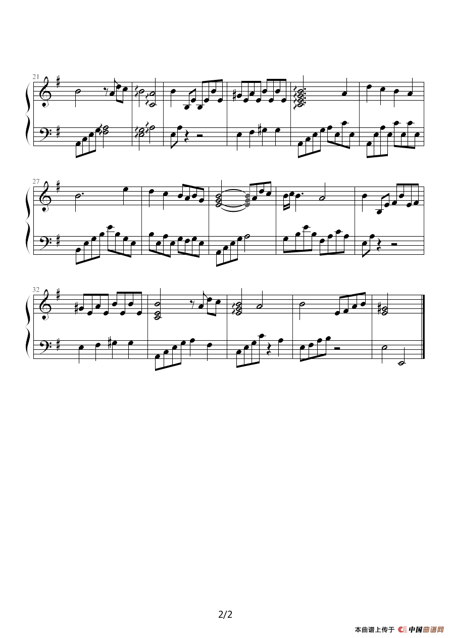 《魔神英雄》插曲