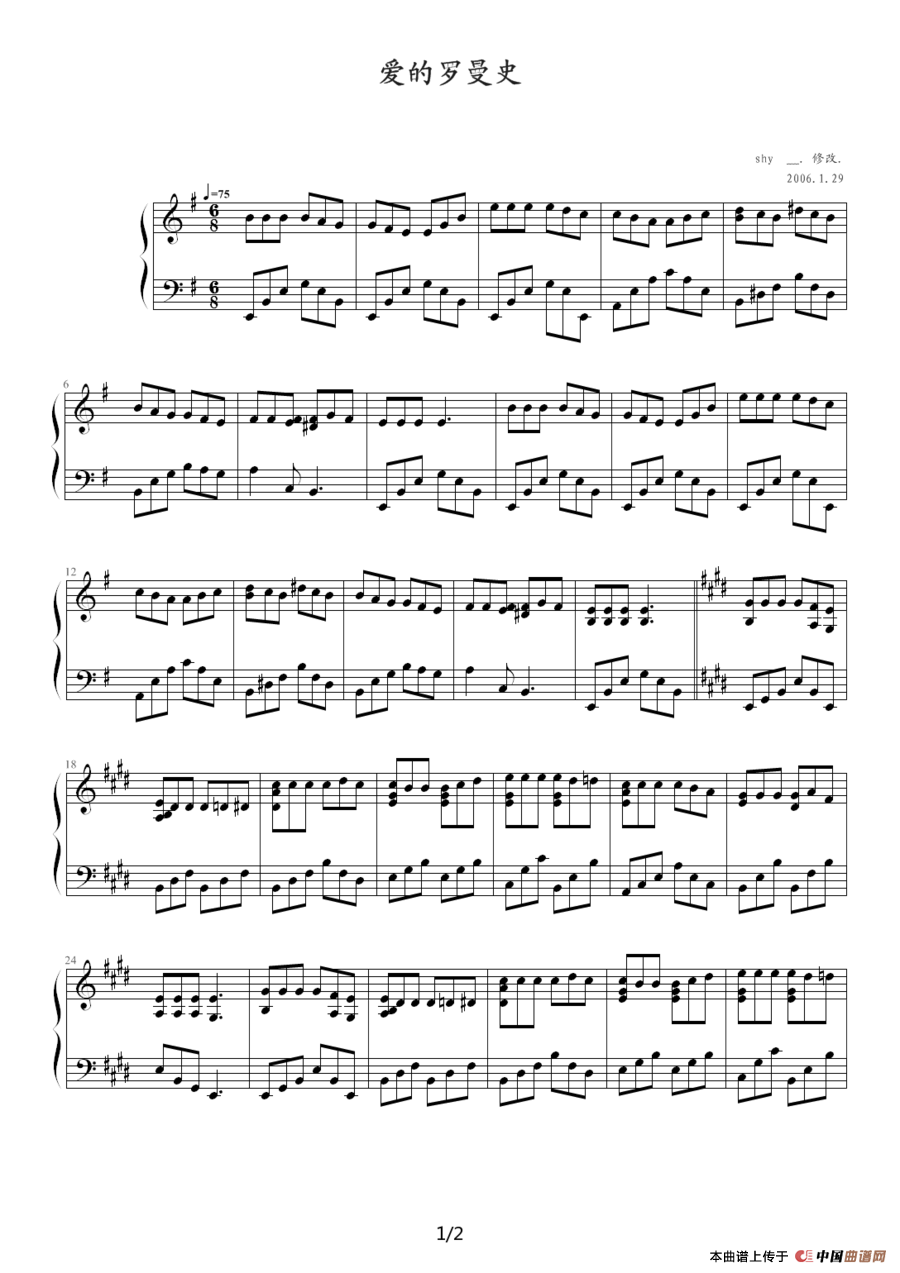 爱的罗曼史（]shyyn.修改版）