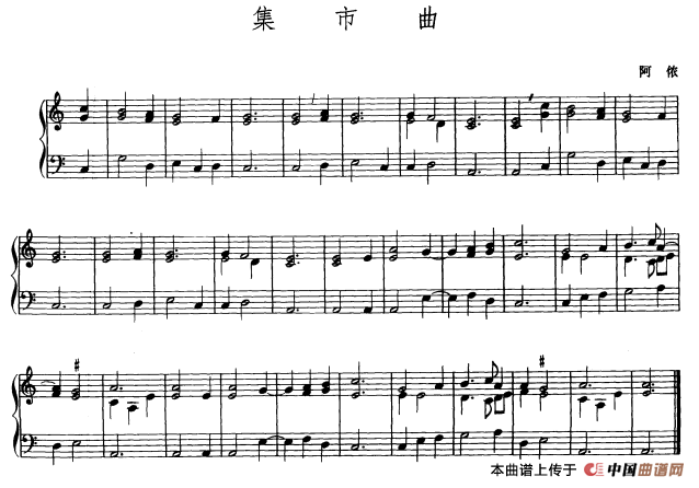 集市曲