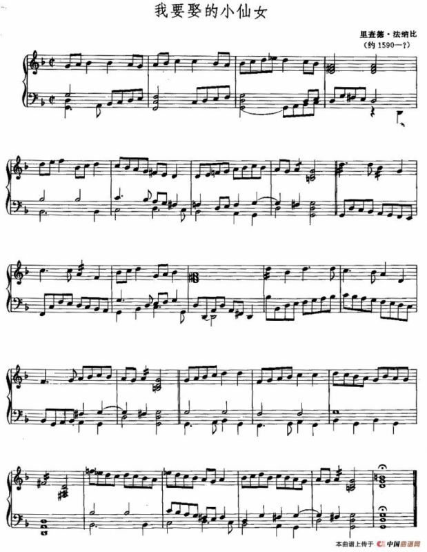 我要娶的小仙女