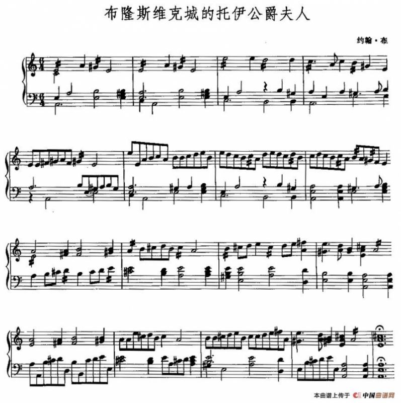 布隆斯维克城的托伊公爵夫人